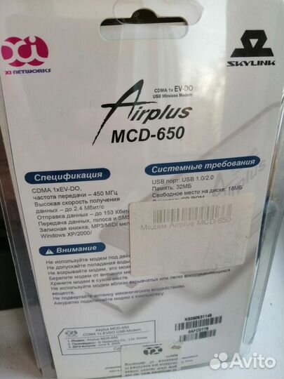 USB модем Airplus MCD-650 cdma Skylink