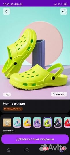 Новые сабо р.38