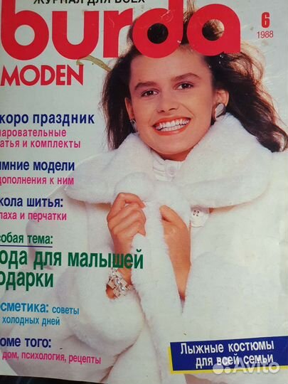 Журналы бурда 1988-90