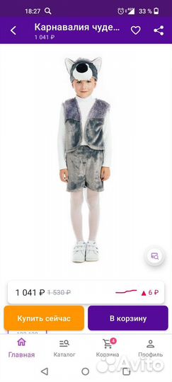 Новогодний костюм волка