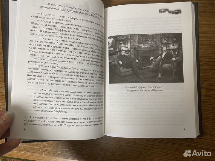 Книга о создании сериала Шерлок Холмс