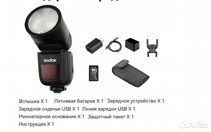 Вспышка Godox Ving V1C TTL для Canon / Sony