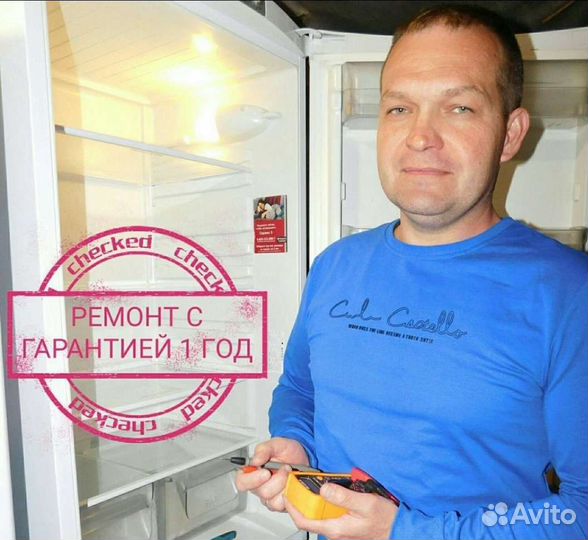 Ремонт холодильников на дому
