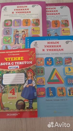 Окружающий мир,Математика,Русский 0-4 класс