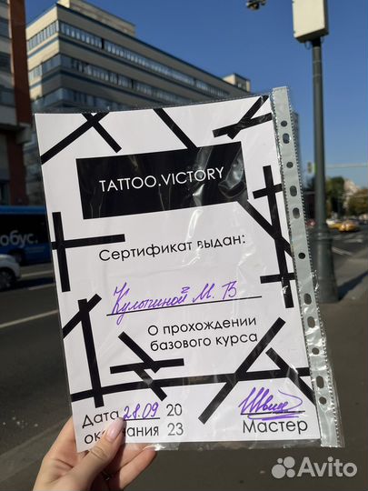 Татуировки