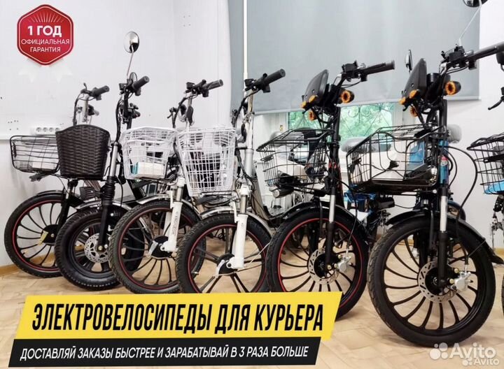 Электровелосипед для курьеров