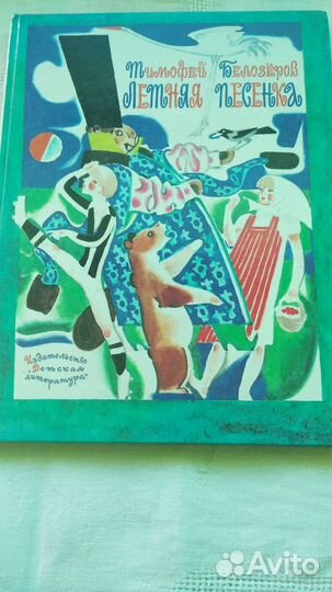 Детские книги прекрасные новые и немного б