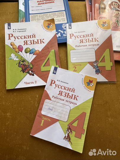 Учебники за 4 класс школа россии