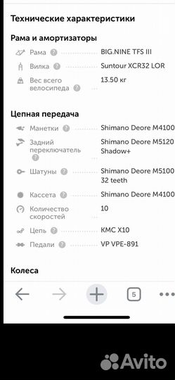 Велосипед merida big nine 200