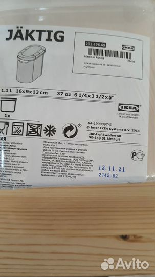Контейнер IKEA 365