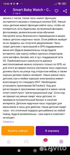 Детские часы с gps