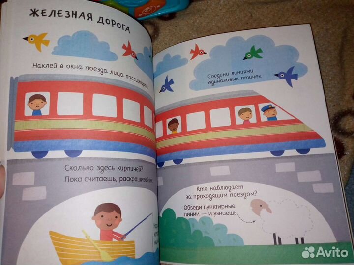 Развивающая книга. Актуально