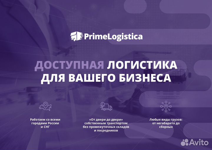 Грузоперевозки попутно из/в Ижевск