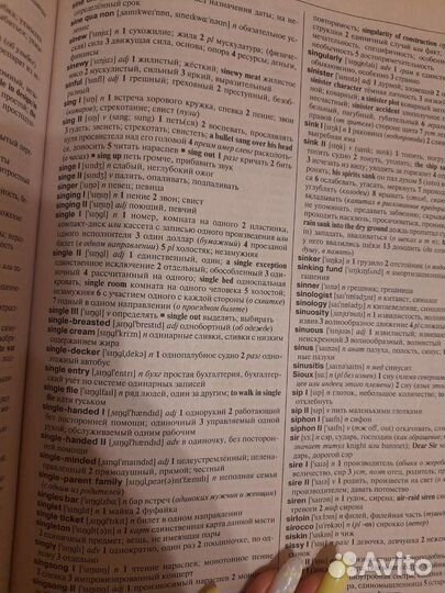 Англо русский полный словарь мюллер