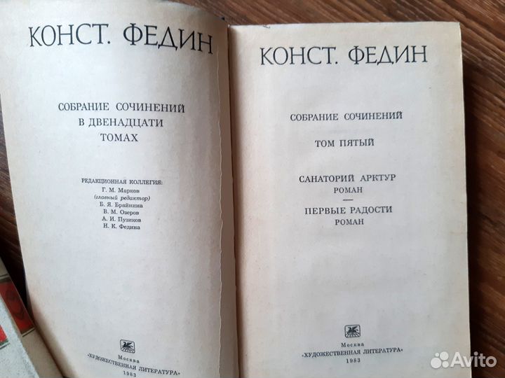 Художественная классическая литература