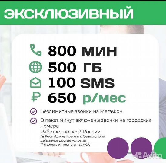 4G модем, sim безлимит