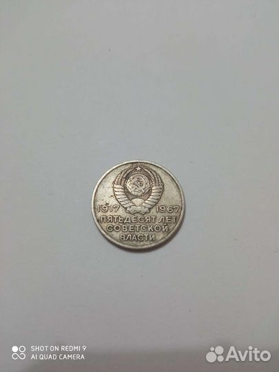 Монета СССР