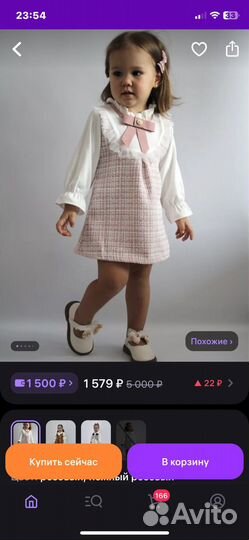 Детское платье 68