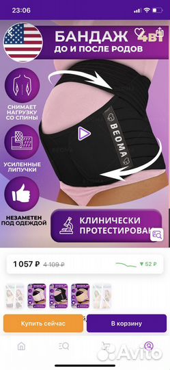 Бандаж для беременных/ после родов xxl