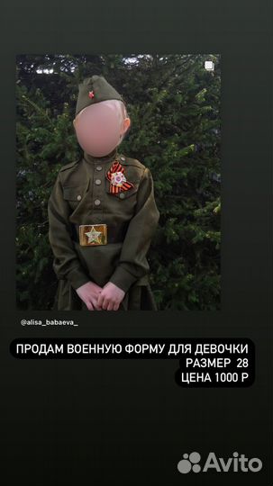 Военная форма для девочки