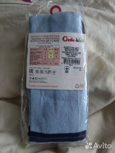 Колготки детские новые 104-110