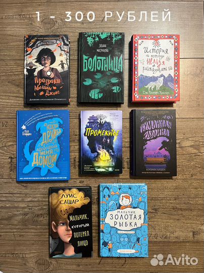 Книги для детей и подростков