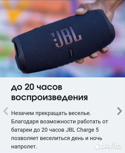 Портативная колонка JBL Charge 5 (Новая, Оригинал)