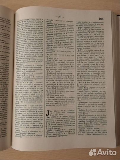 Англо-Русский словарь Мюллера 2007