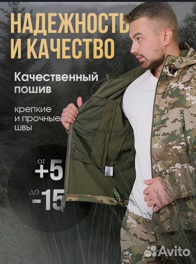 Тактический костюм softshell