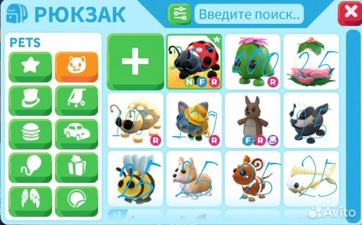 Питомцы adopt me всё в лс
