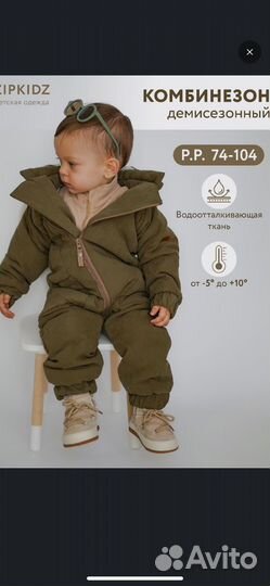 Комбинезон косуха хаки 80