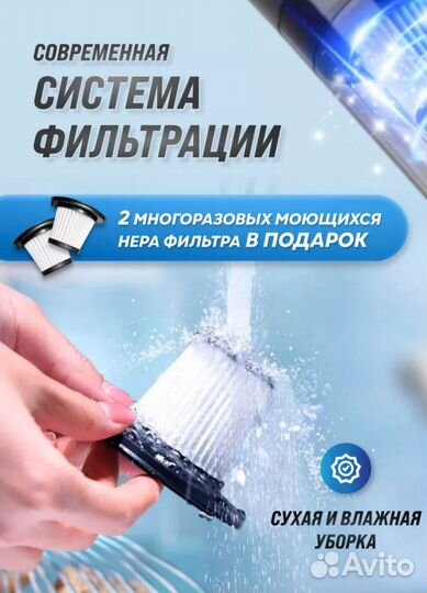 Пылесос