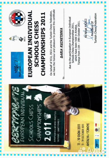 Ваш личный тренер по шахматам