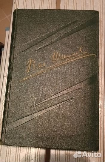 Собрания сочинений Ромен Роллан, В.Шишков