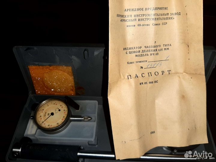 Нутромер 10-18