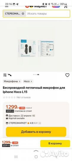 Петличный микрофон Hoco L15