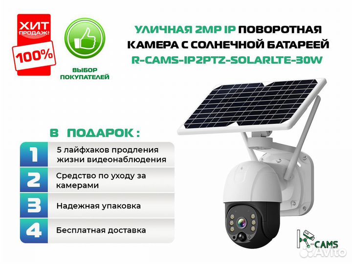 Видеонаблюдение Уличная поворотная 2MP IP камера в