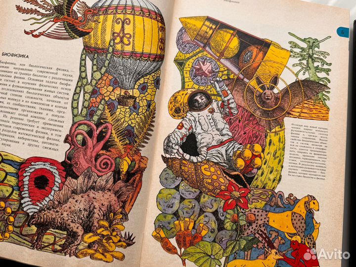 Энциклопедии юного химика физика техника