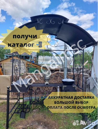 Мангал с крышей