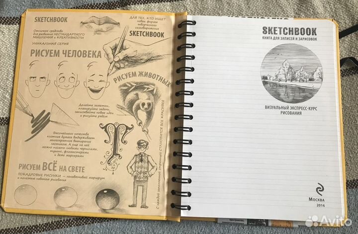Книга для записей и зарисовок