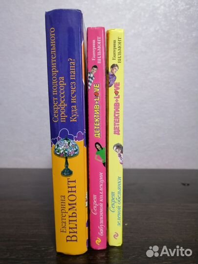Книги Екатерины Вильмонт