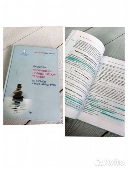 Книги по психологии, литературе