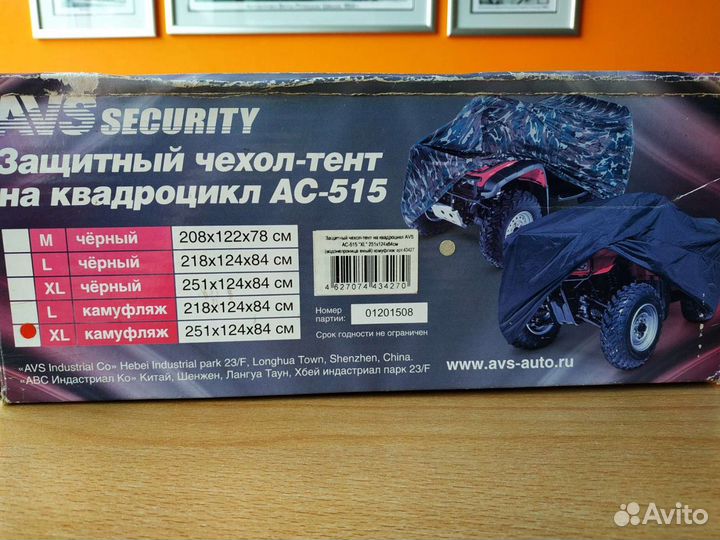 Чехол-тент на квадроцикл