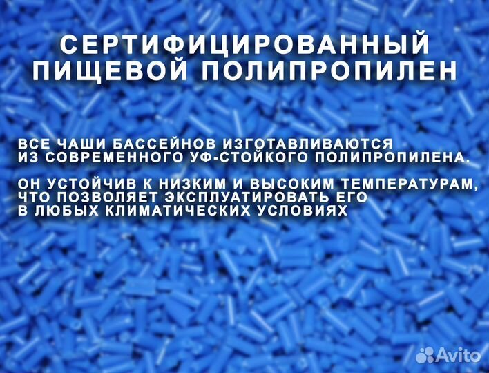 Чаша для бассейна 4x3 пластиковая