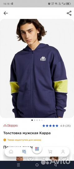 Толстовка Kappa