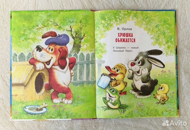 Детские художественные книги, сказки, стихи