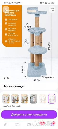 Когтеточка столбик высокая для кошек