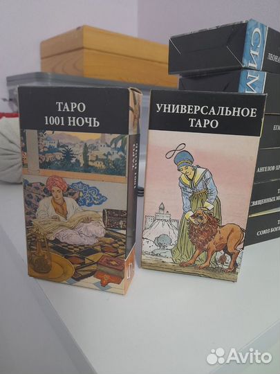 Коллекционное Таро