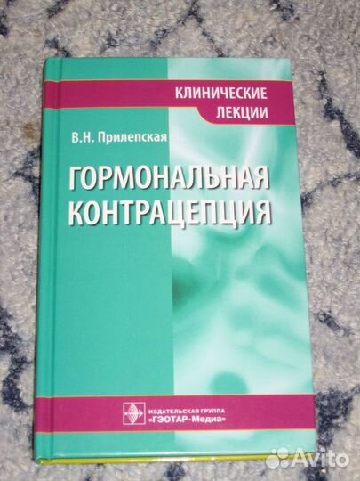 Книги по гинекологии