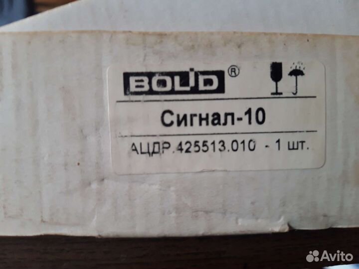 Прибор приёмна охранно-пожарный 